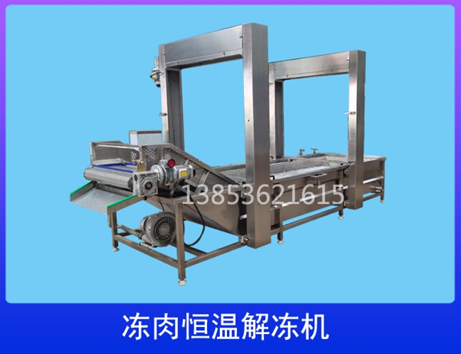 江苏冻盘冻肉解冻机