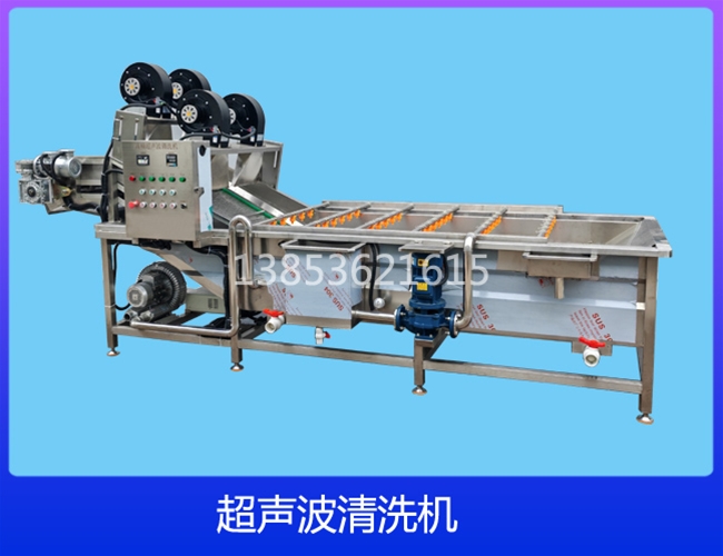 江苏链板式超声波清洗机