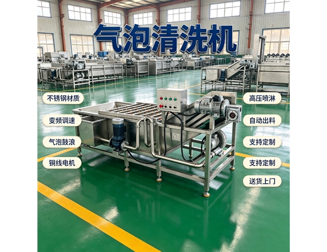 江苏三七气泡清洗机